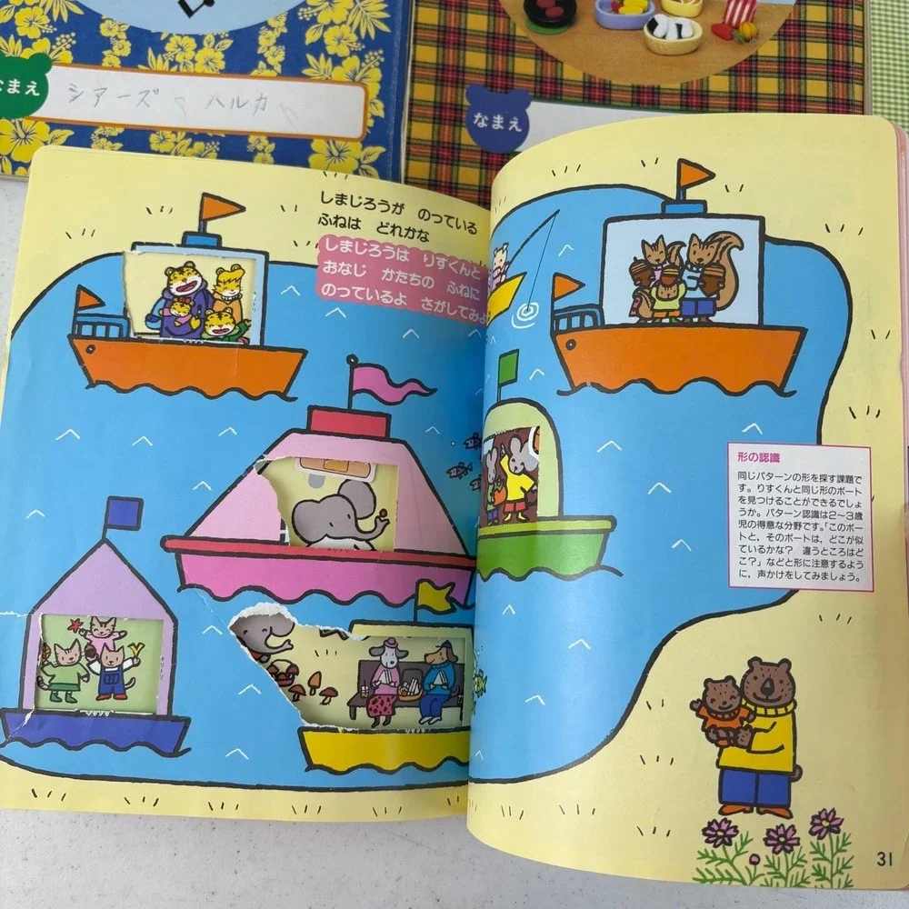 VTG 2000 Benesse Kodomo Challenge Pocket Shimajiro Japanese 5 Magazines 2‎ Books